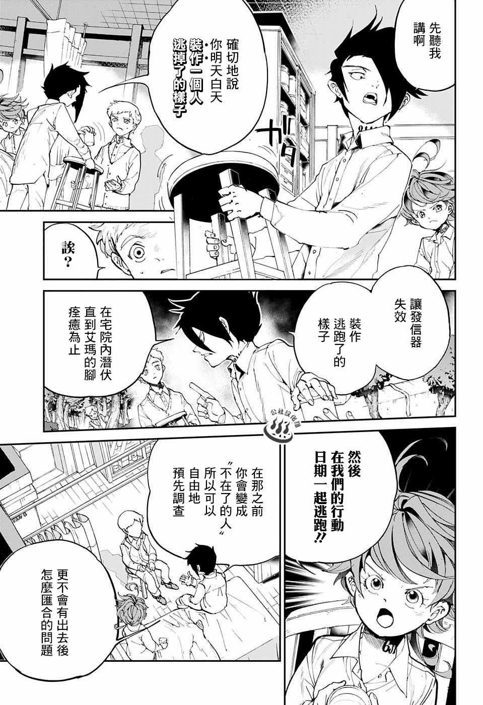 第27话 不会让你死