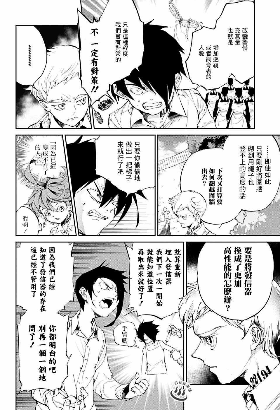 第27话 不会让你死
