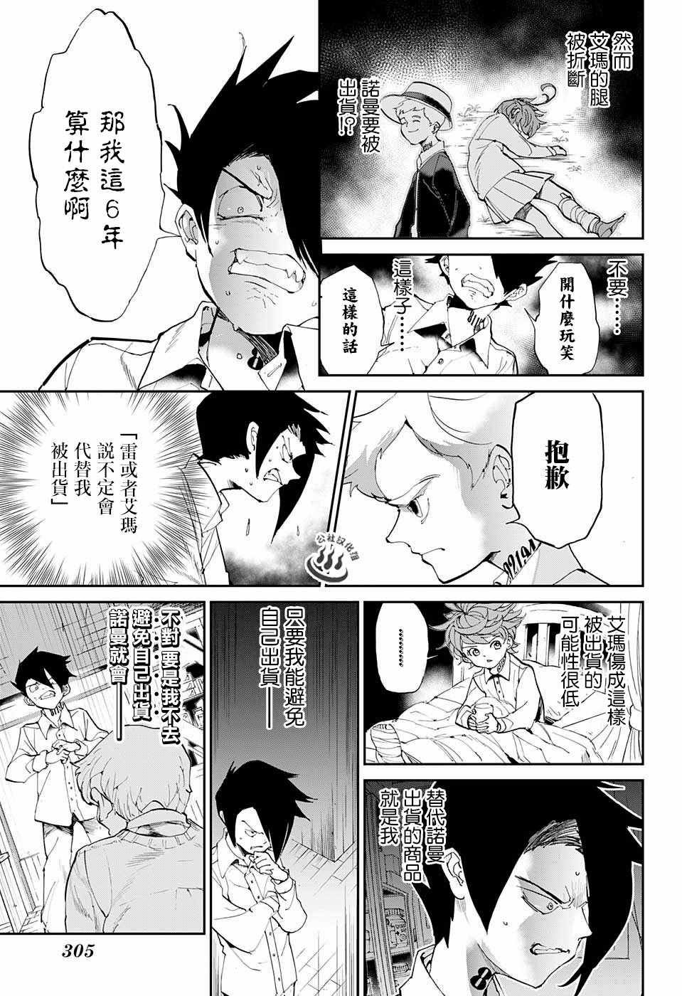 第27话 不会让你死