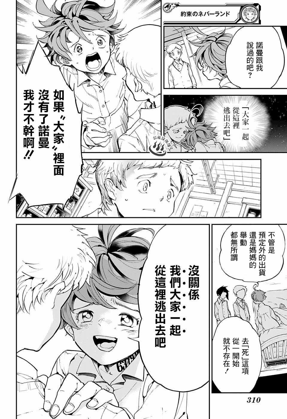 第27话 不会让你死