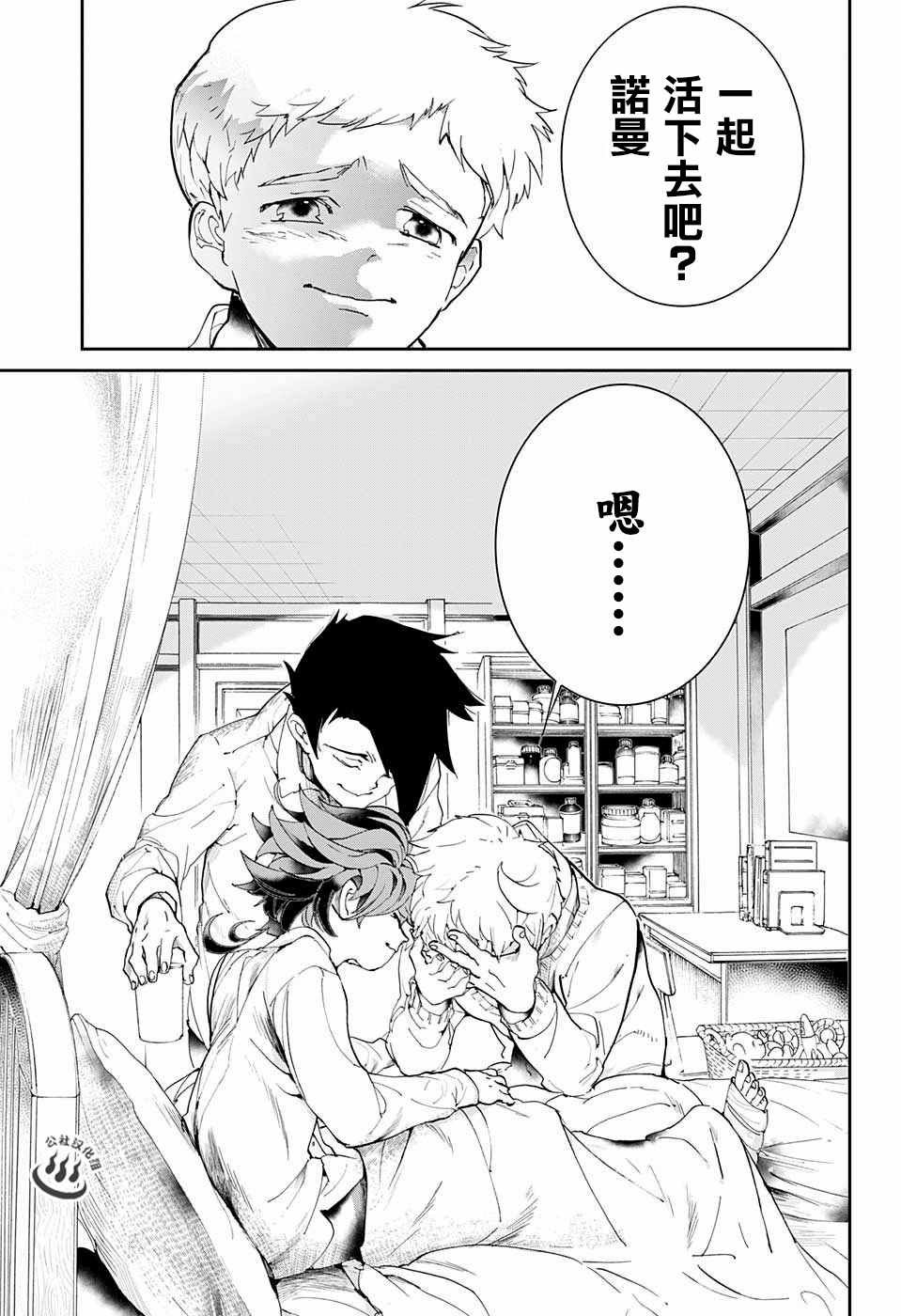 第27话 不会让你死