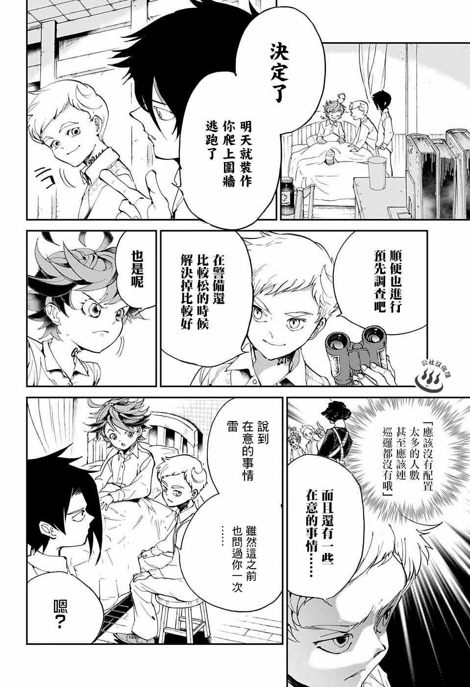 第27话 不会让你死