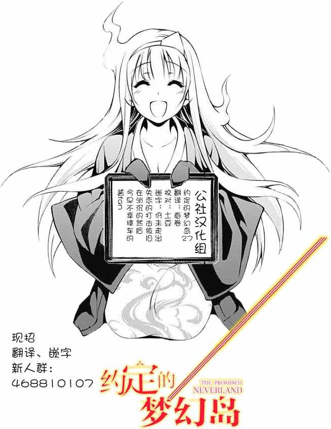 第27话 不会让你死