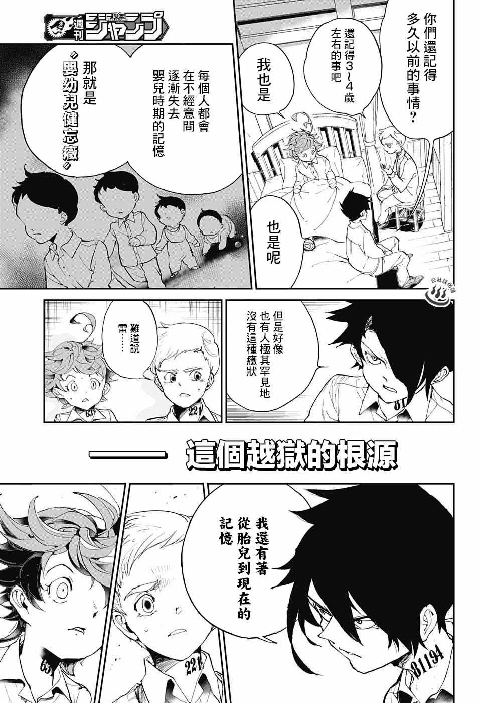 第28话 潜伏