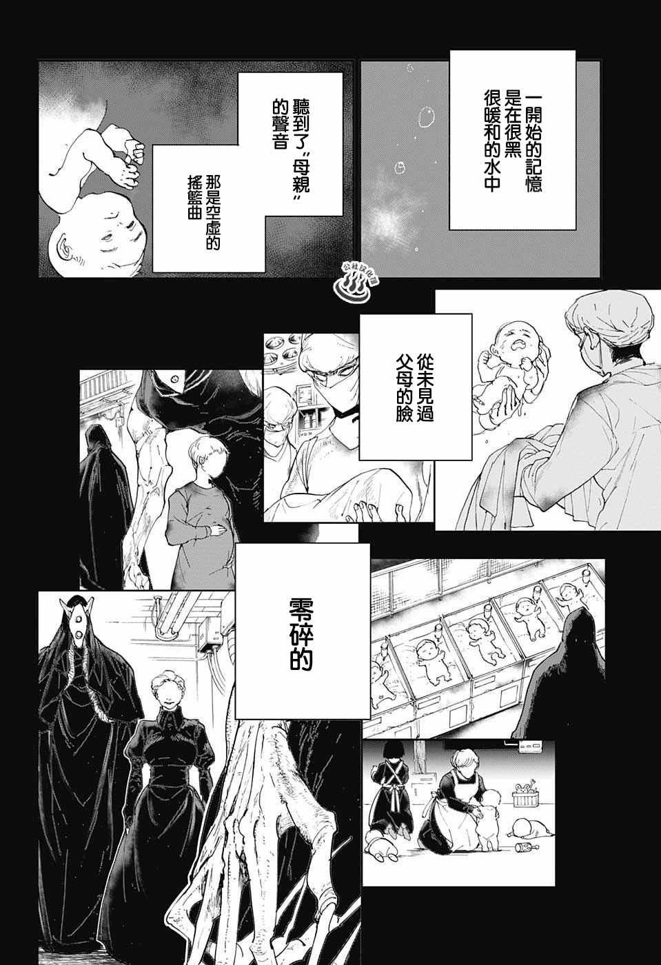 第28话 潜伏