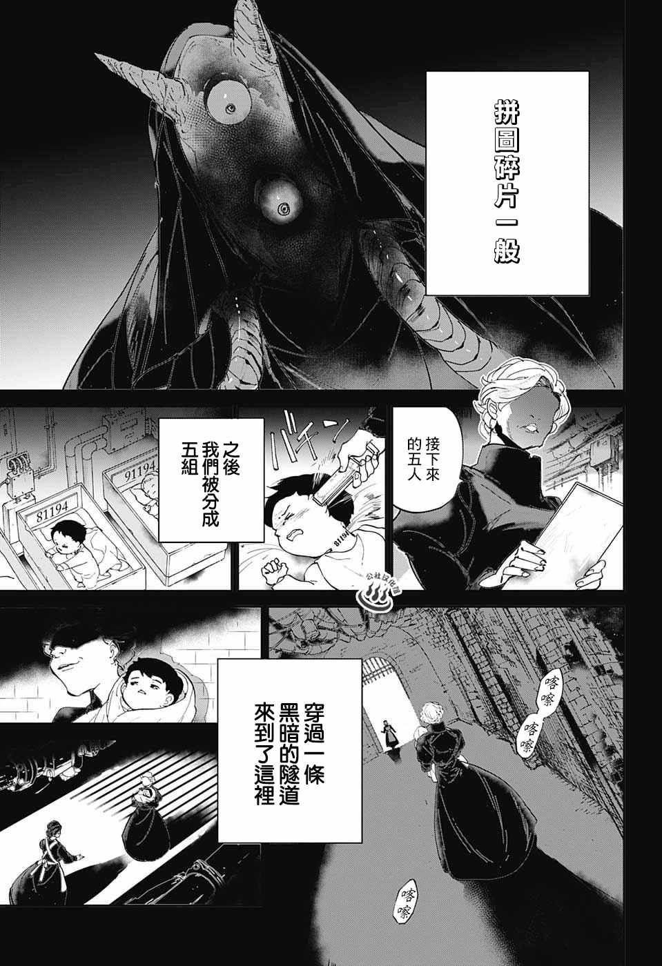 第28话 潜伏