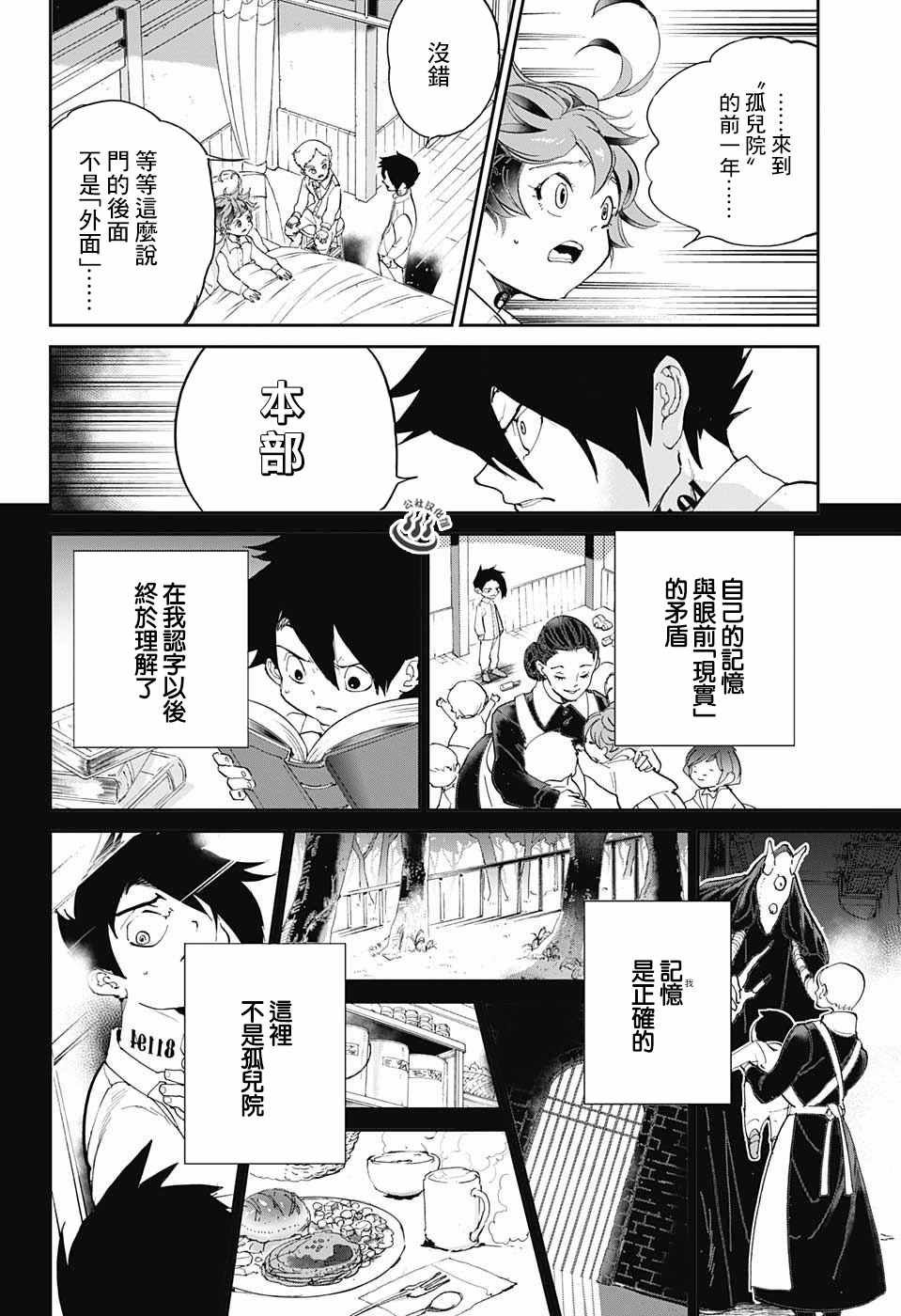 第28话 潜伏