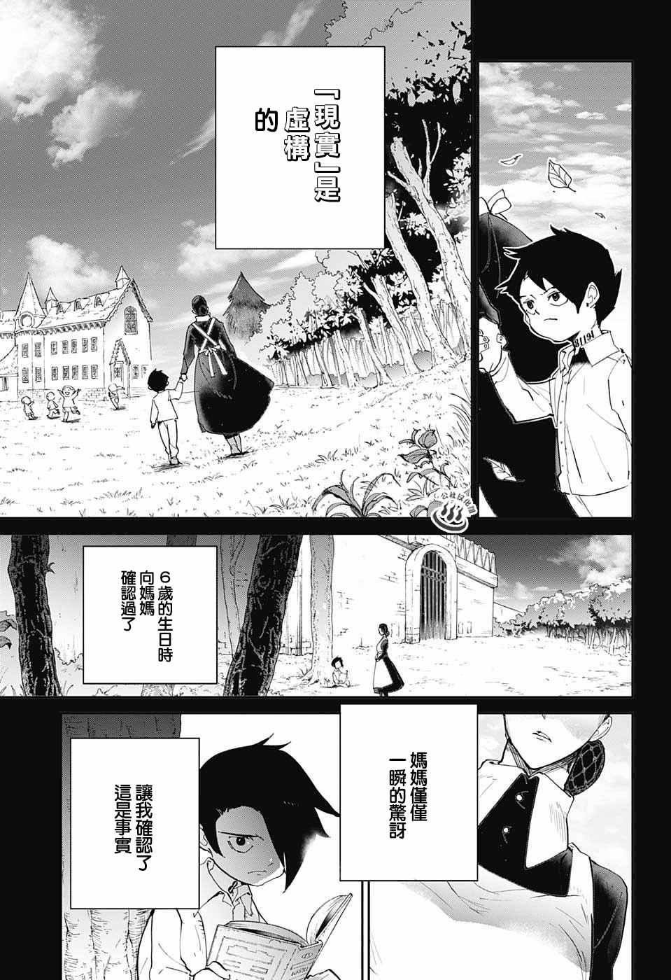 第28话 潜伏