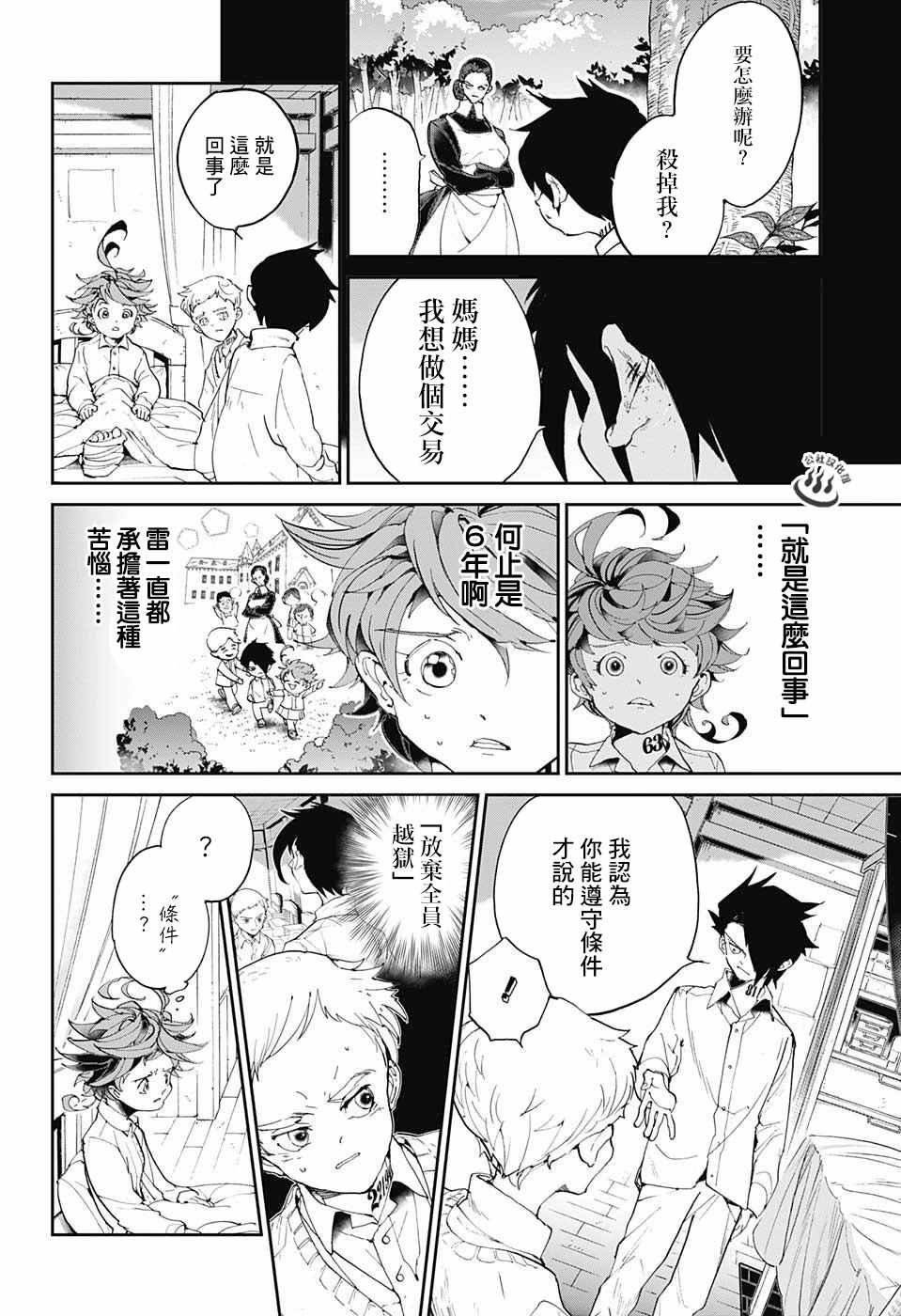 第28话 潜伏