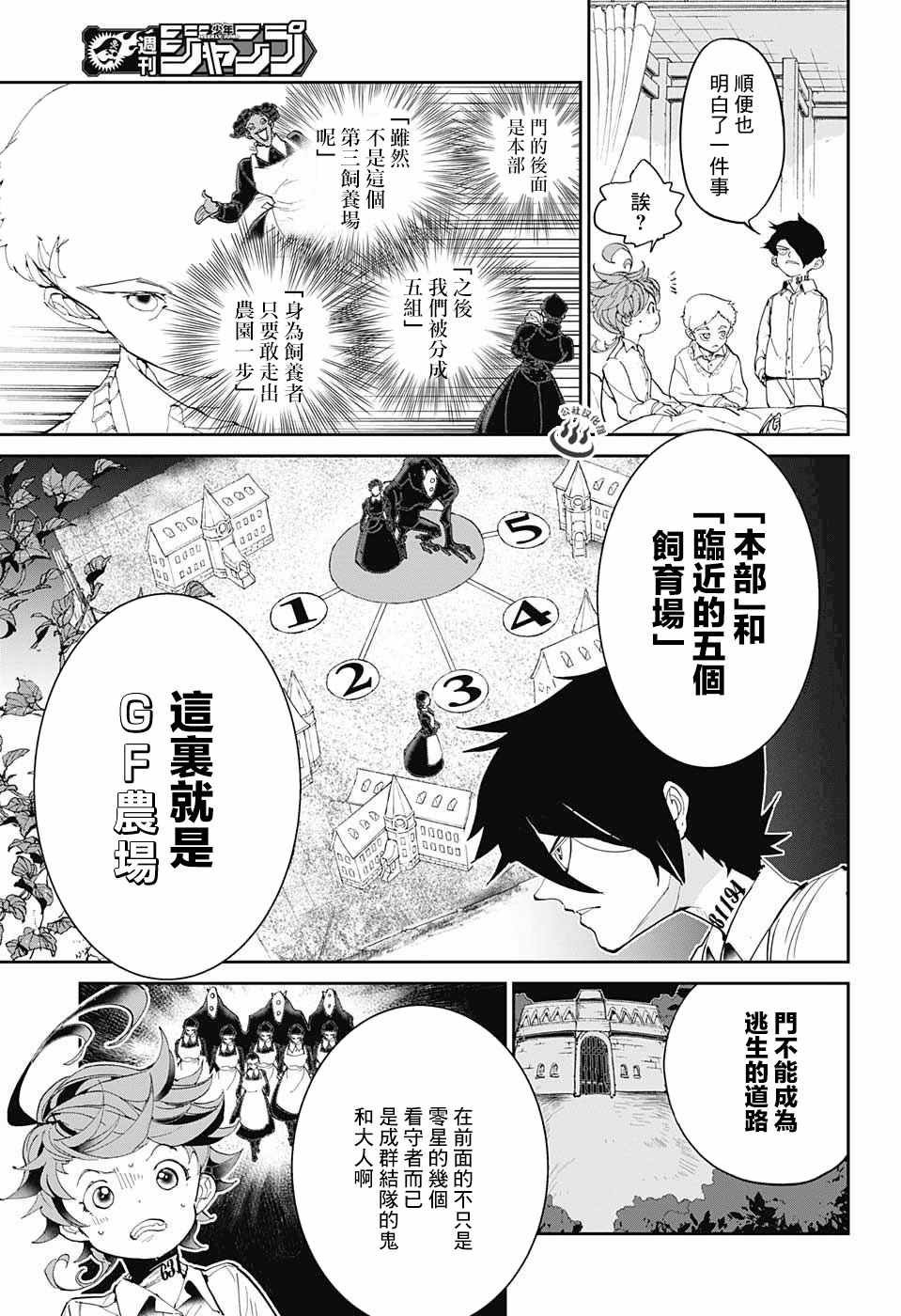 第28话 潜伏