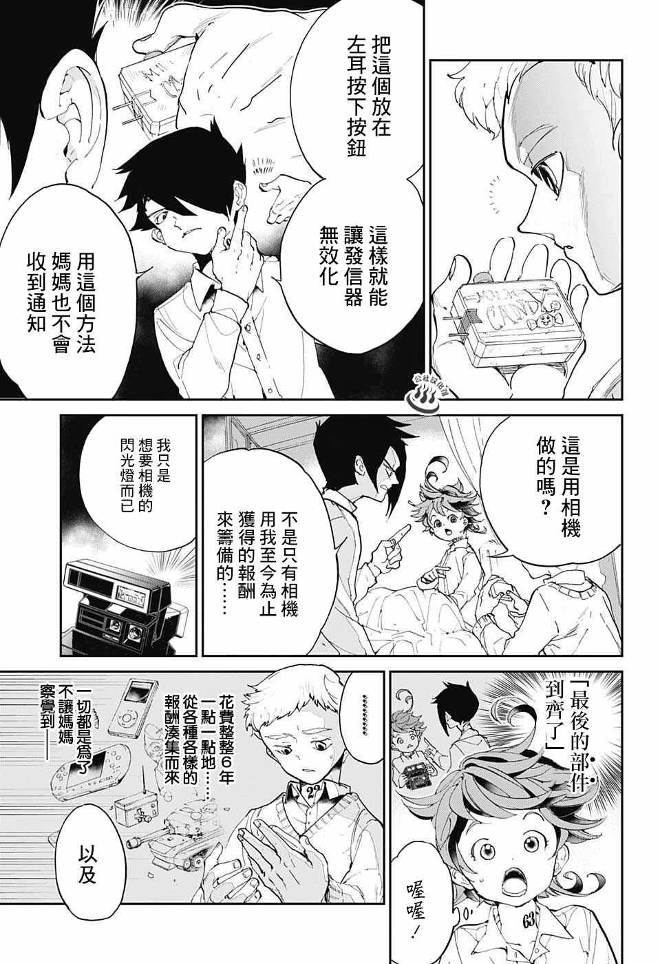第28话 潜伏