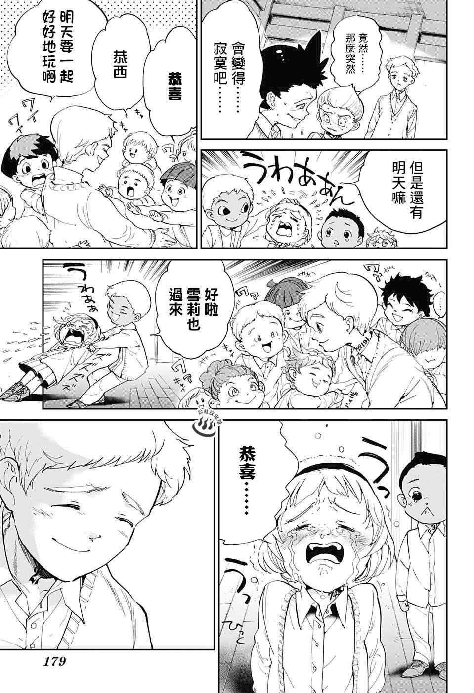 第28话 潜伏