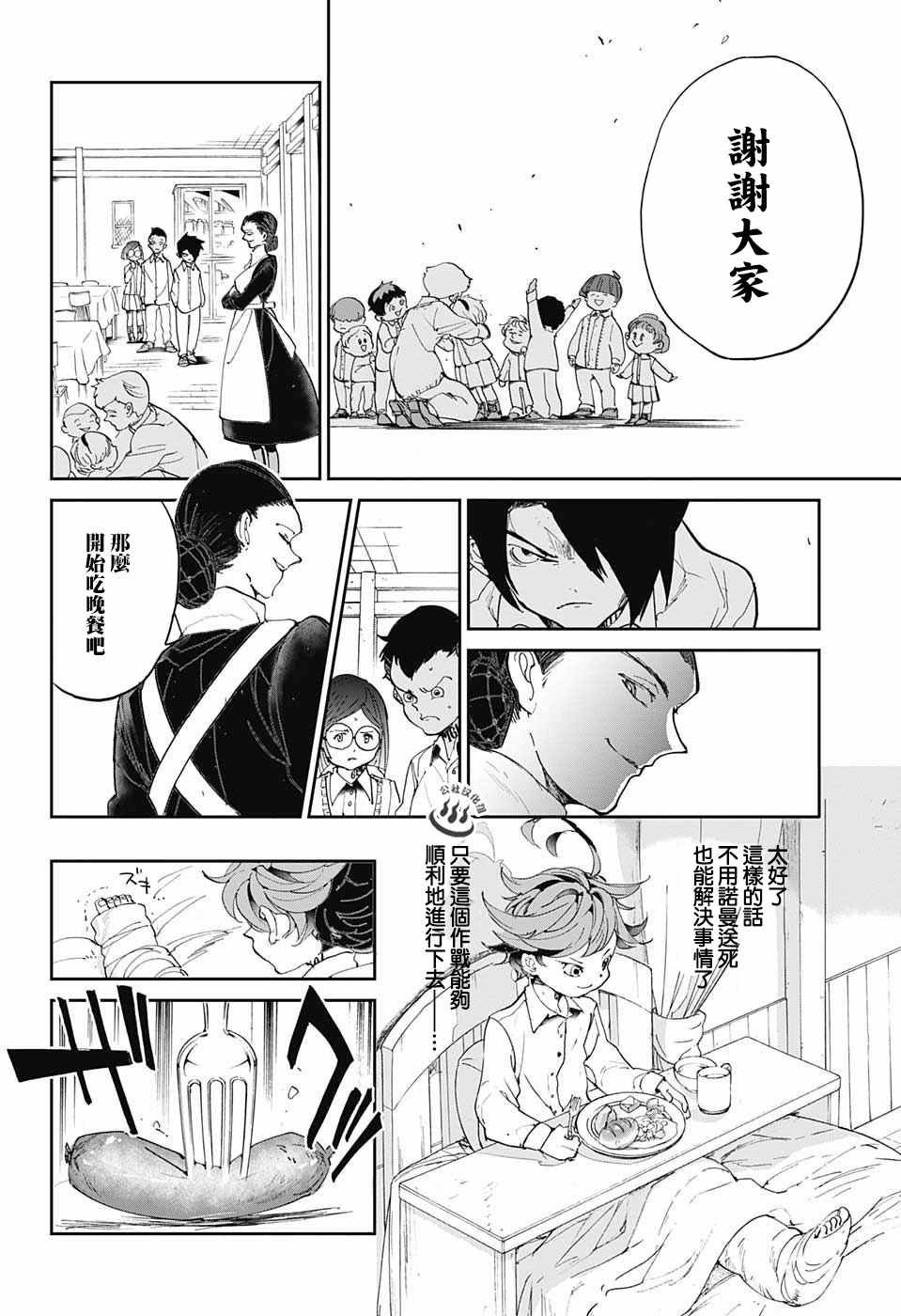 第28话 潜伏