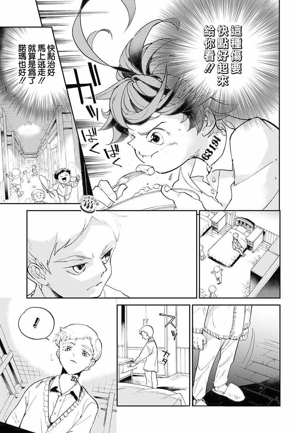 第28话 潜伏