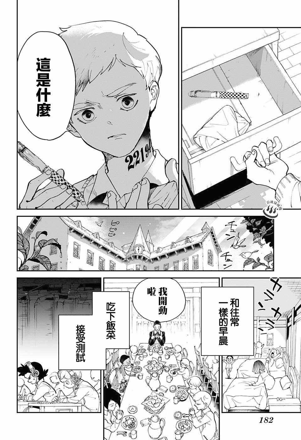 第28话 潜伏