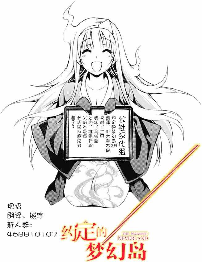 第28话 潜伏