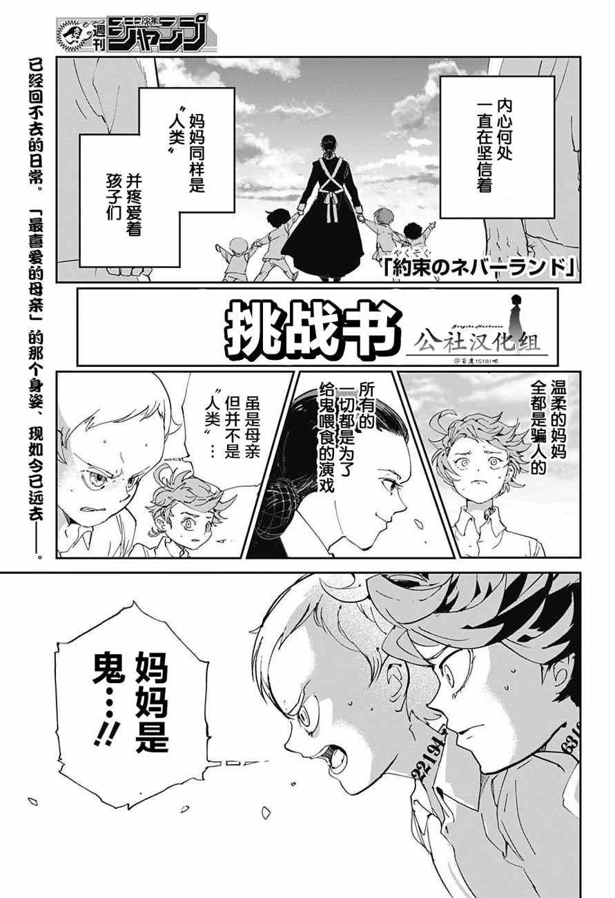 第3话 铁之女