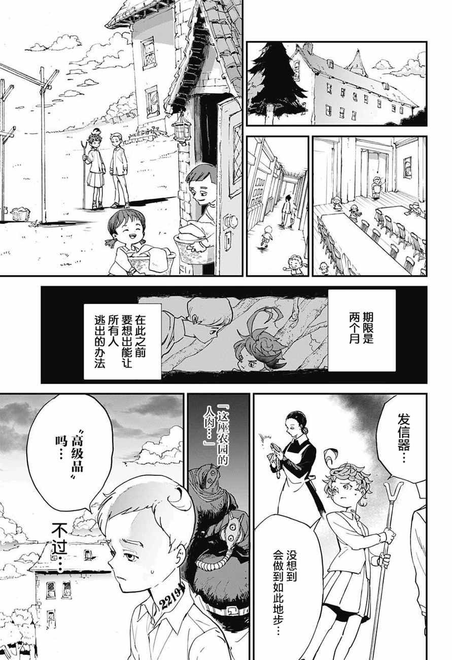第3话 铁之女