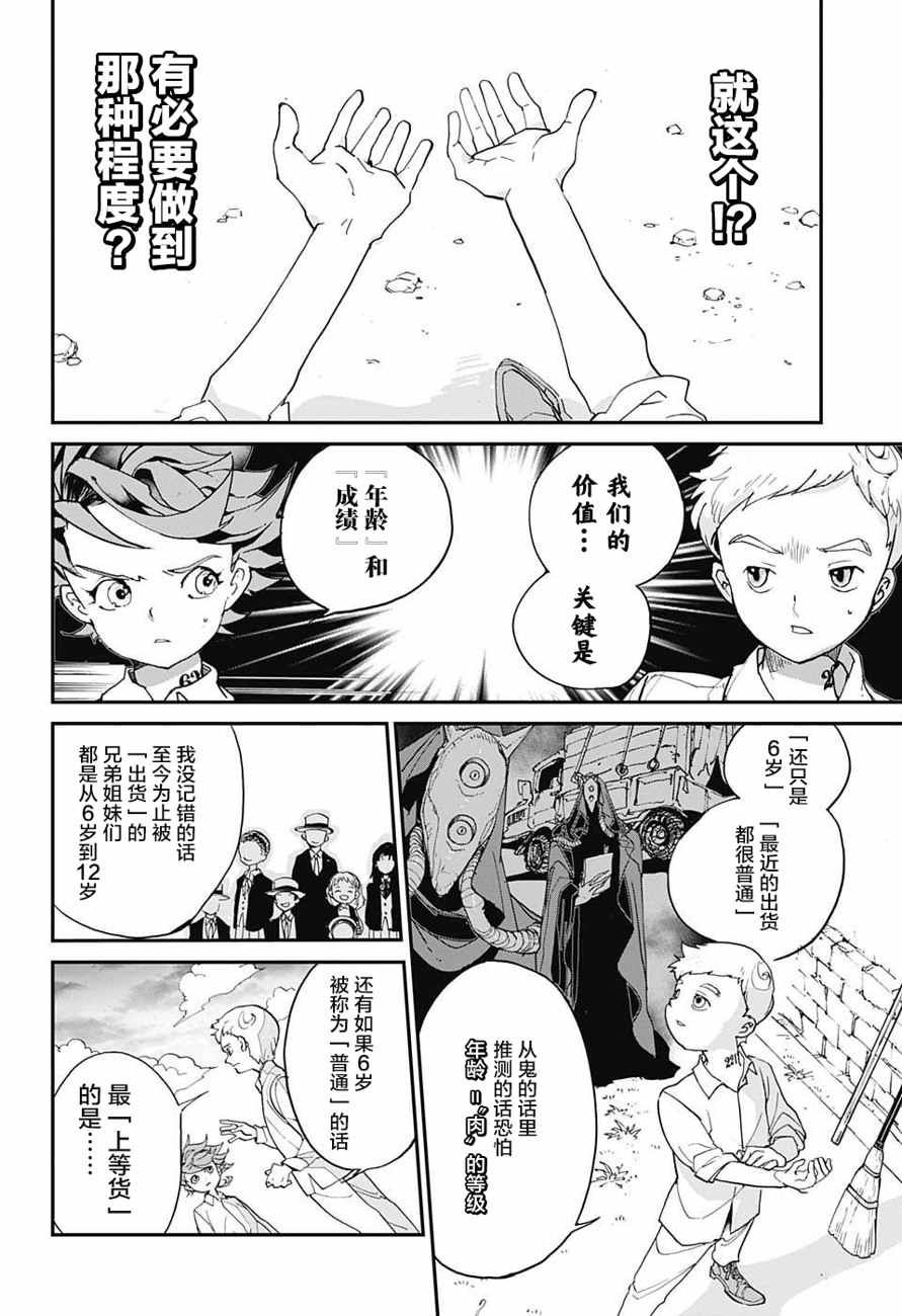 第3话 铁之女