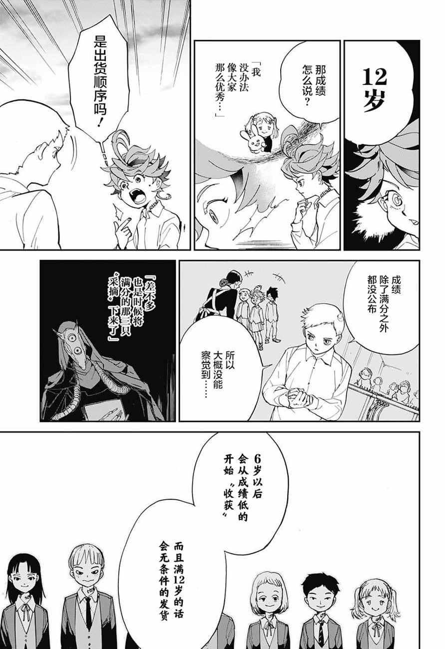 第3话 铁之女