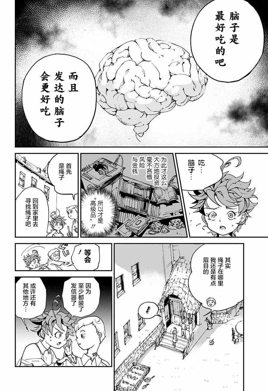 第3话 铁之女