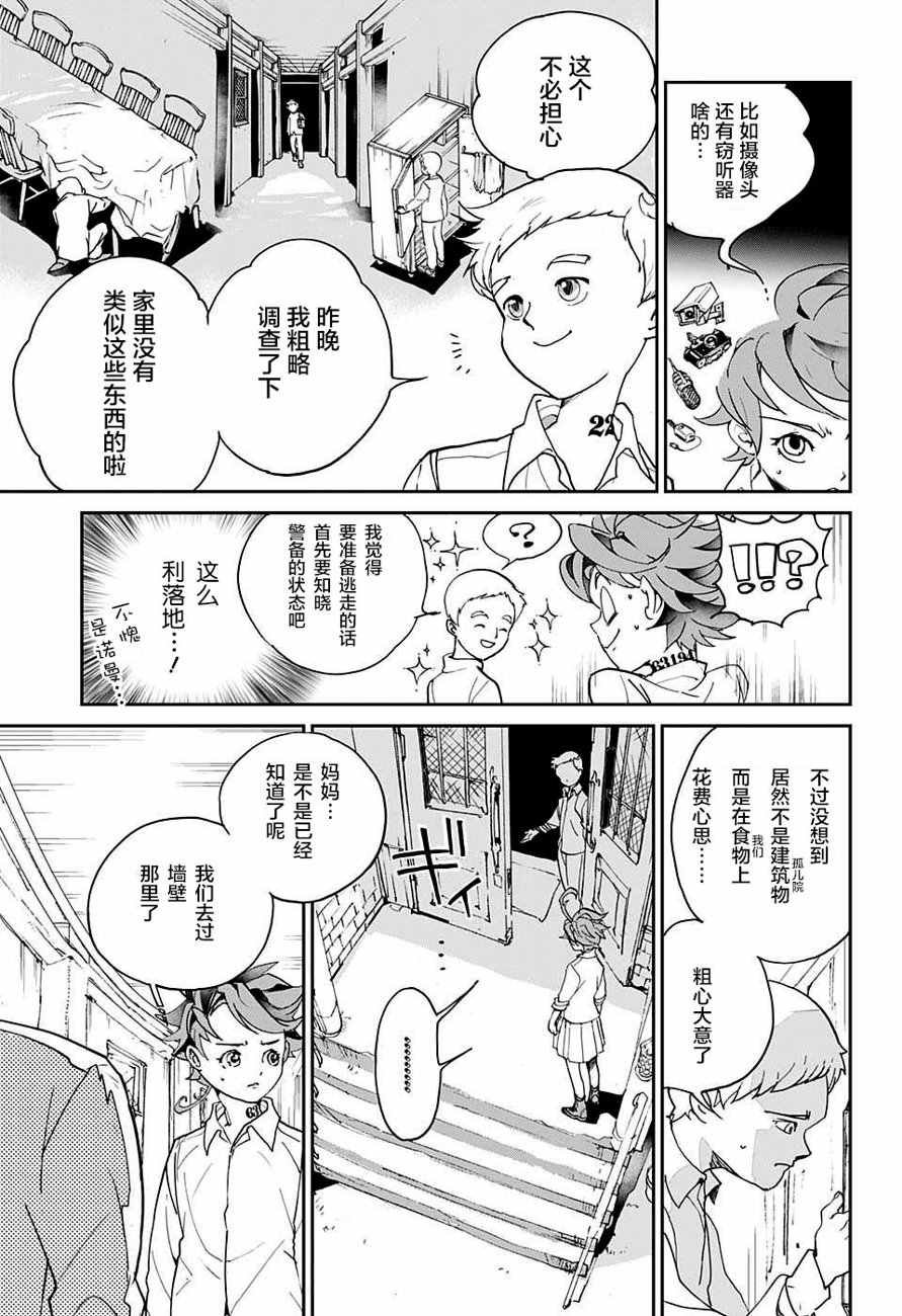 第3话 铁之女
