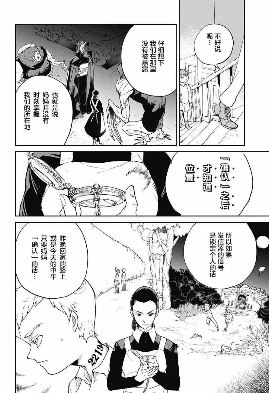 第3话 铁之女
