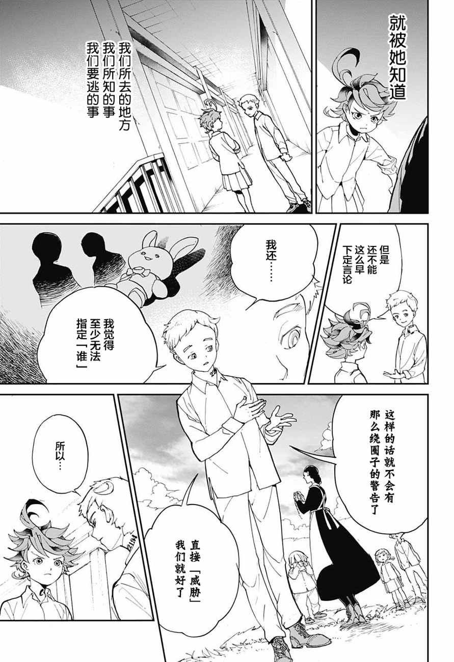 第3话 铁之女