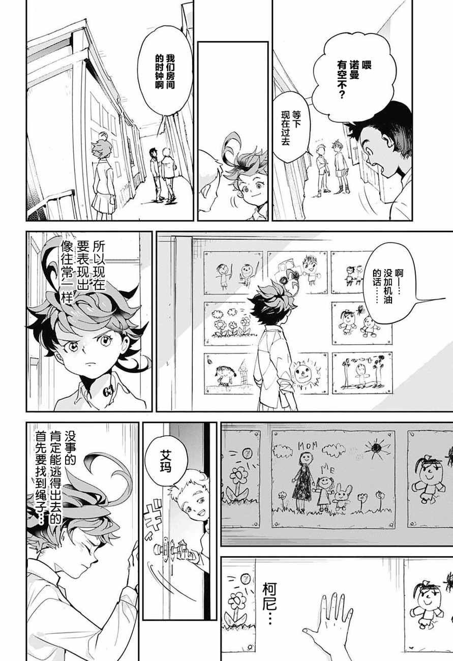 第3话 铁之女