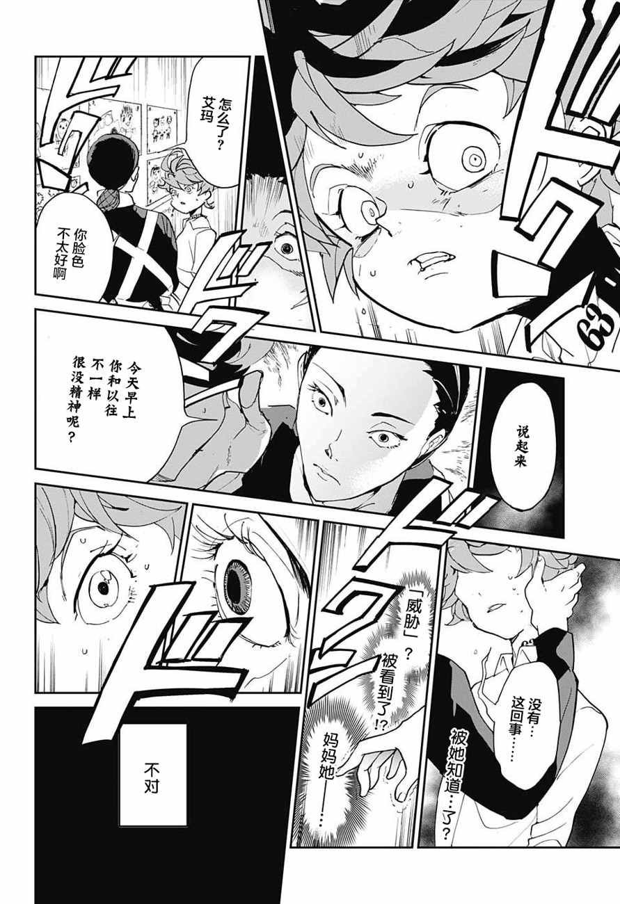 第3话 铁之女