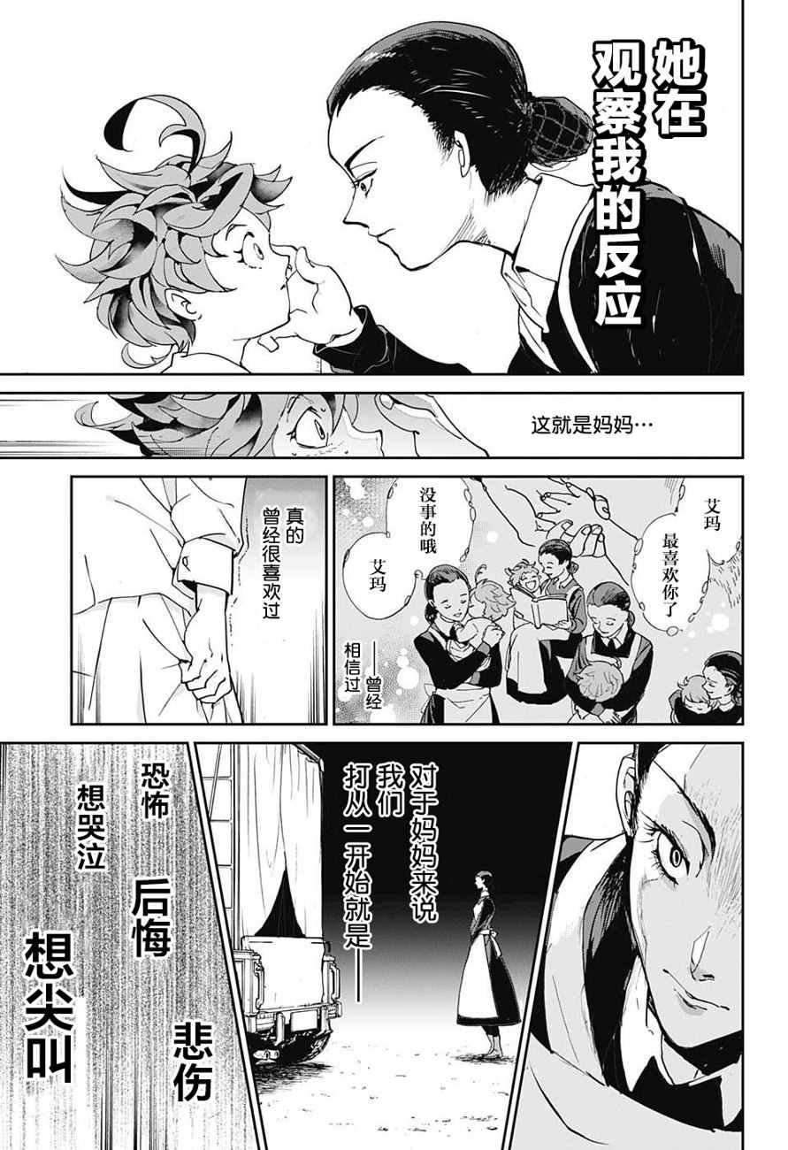 第3话 铁之女