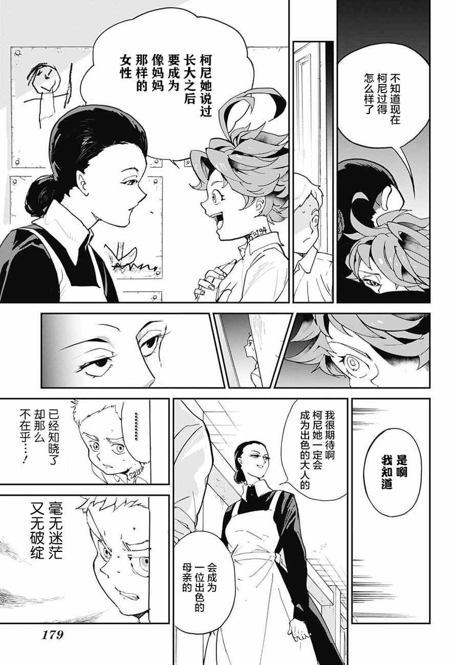 第3话 铁之女