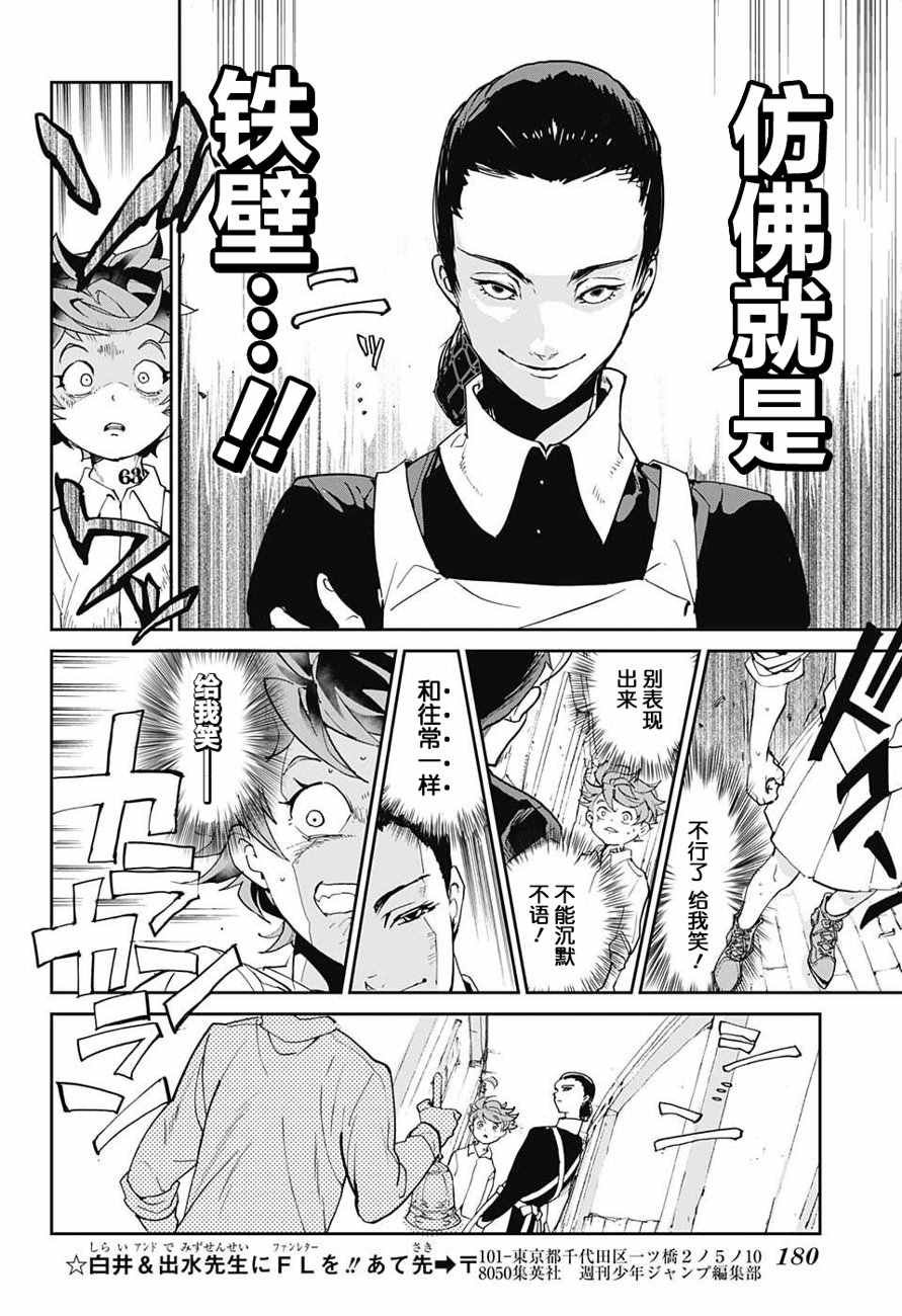 第3话 铁之女