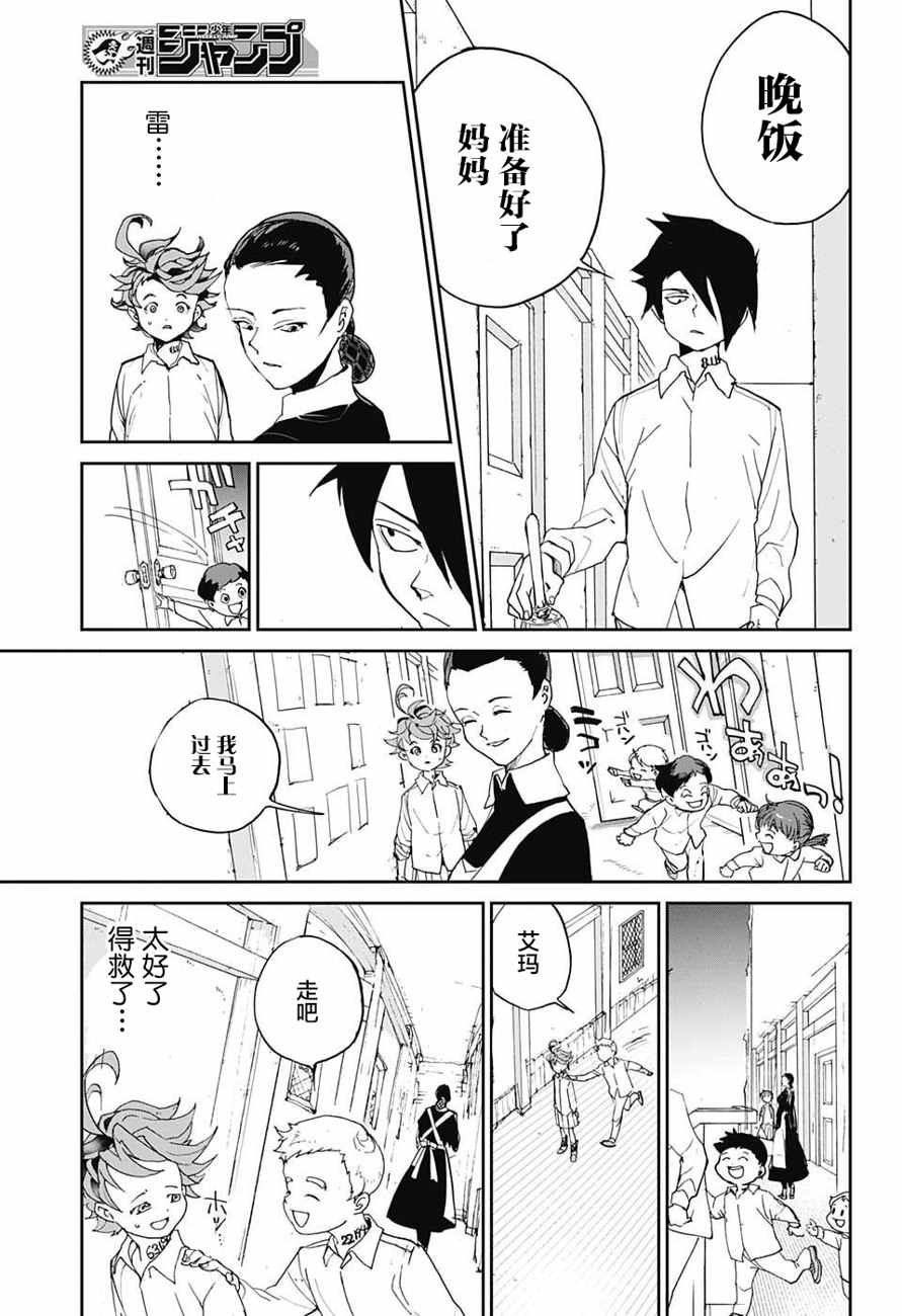 第3话 铁之女