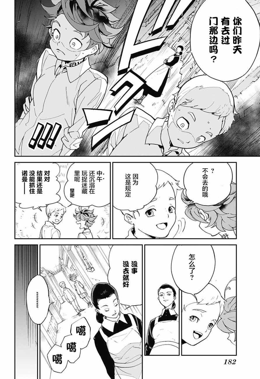 第3话 铁之女