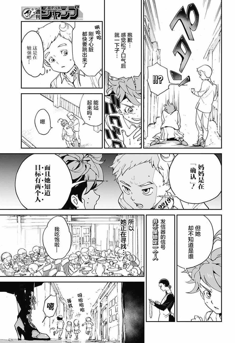 第3话 铁之女