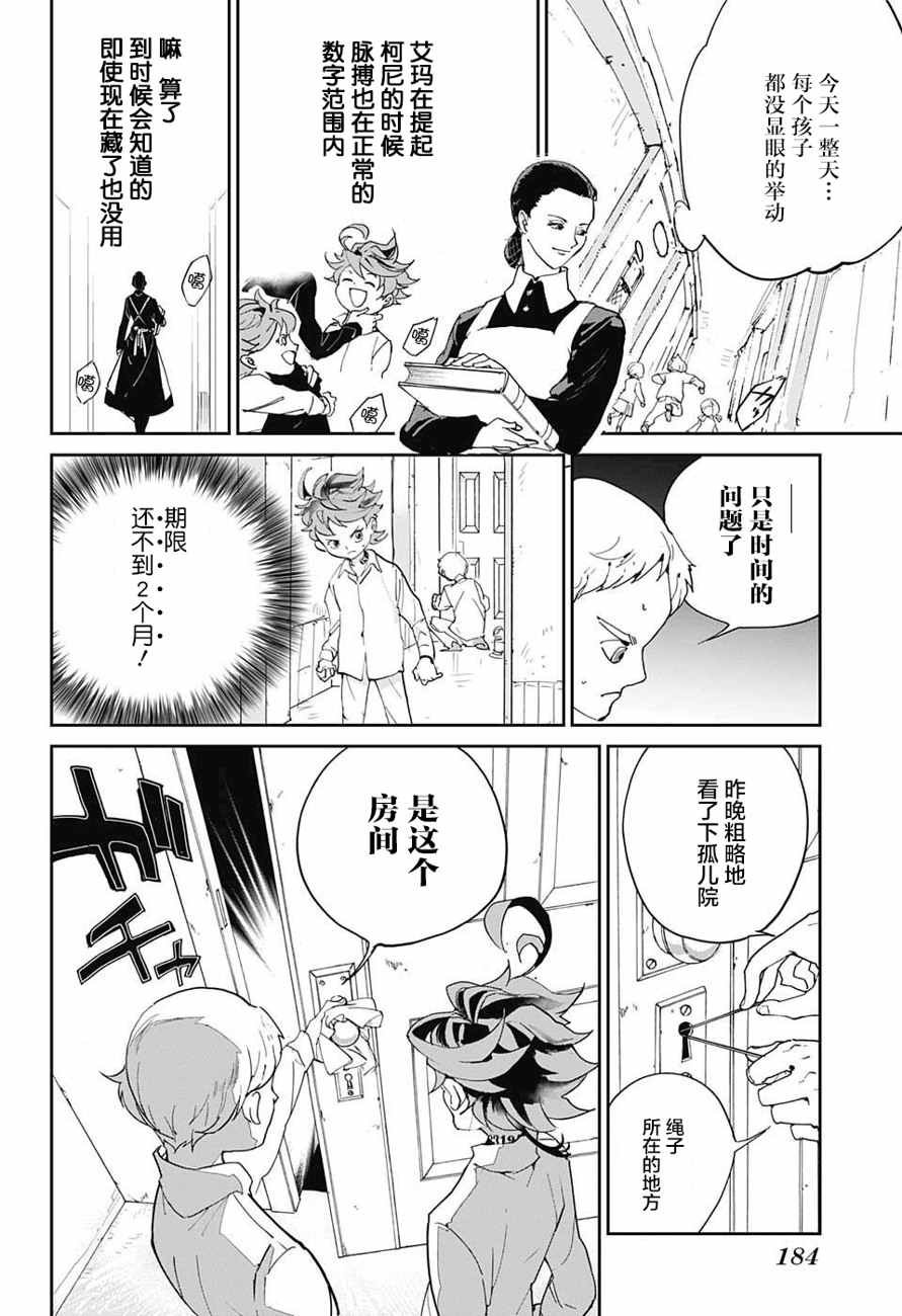 第3话 铁之女