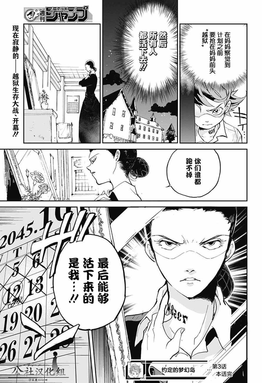 第3话 铁之女