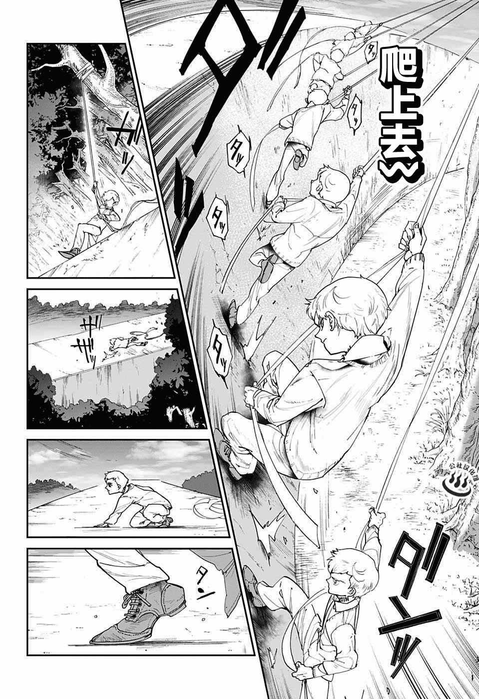 第29话 潜伏②