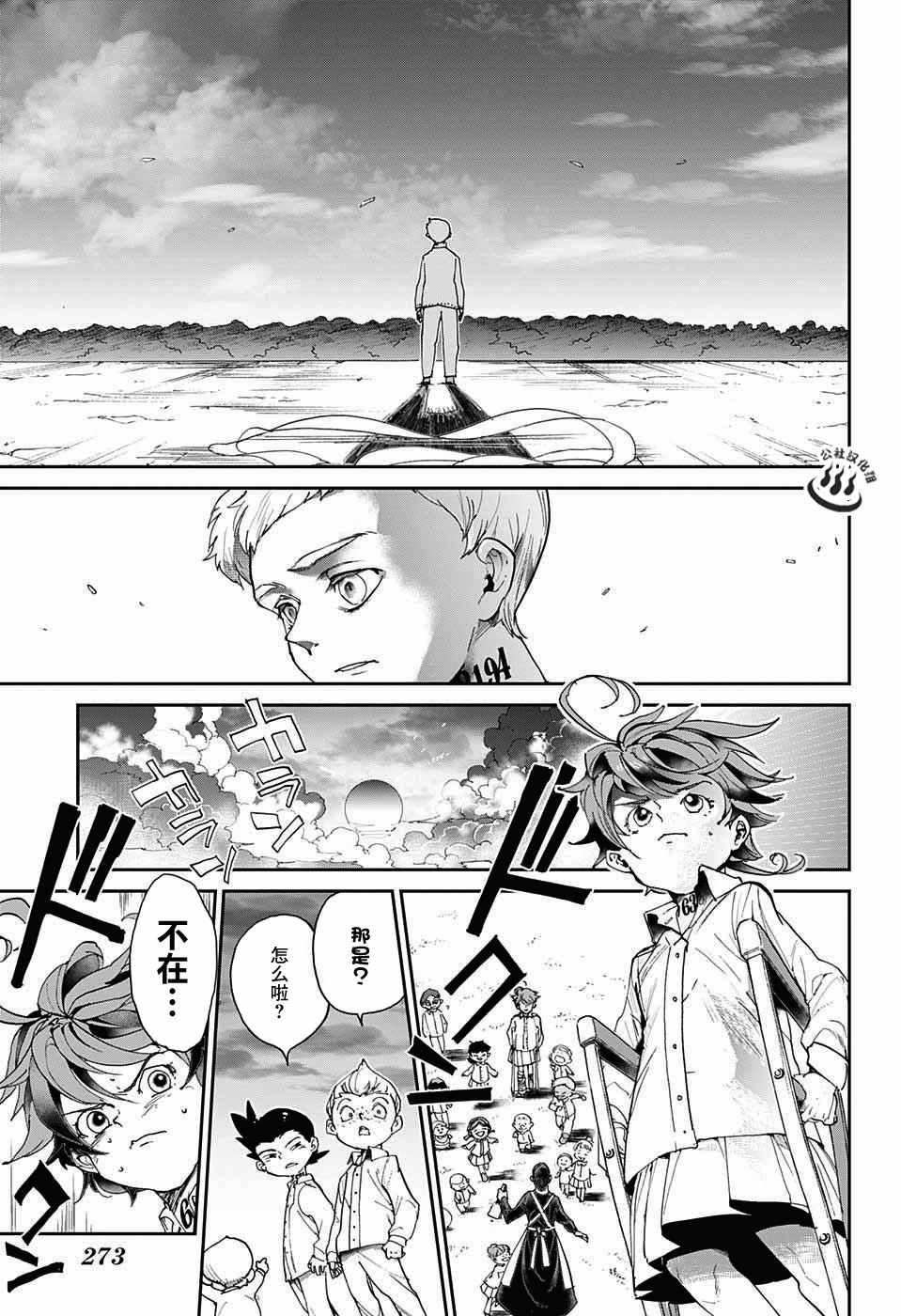 第29话 潜伏②