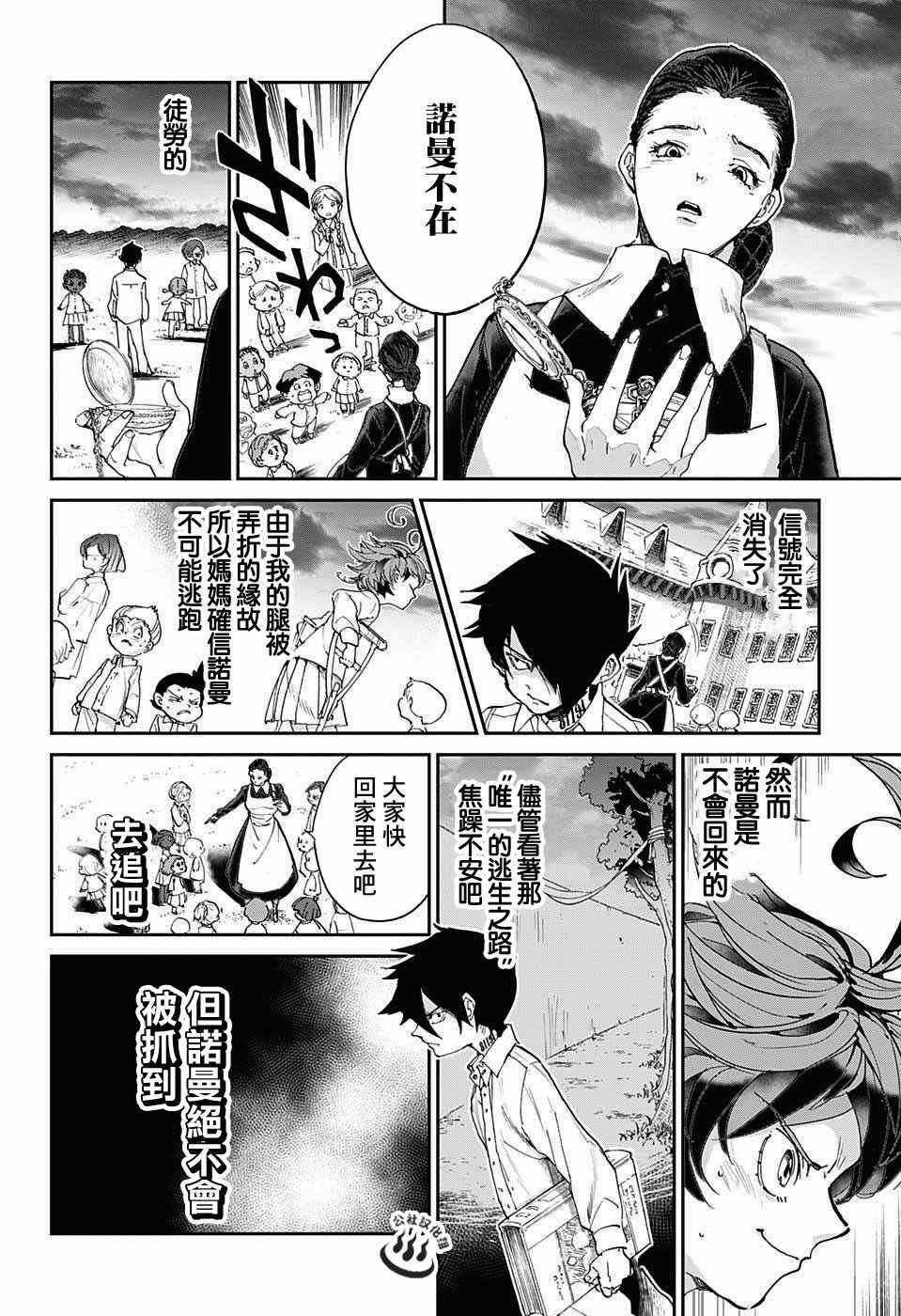 第29话 潜伏②