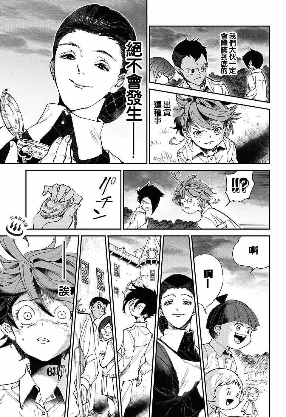 第29话 潜伏②