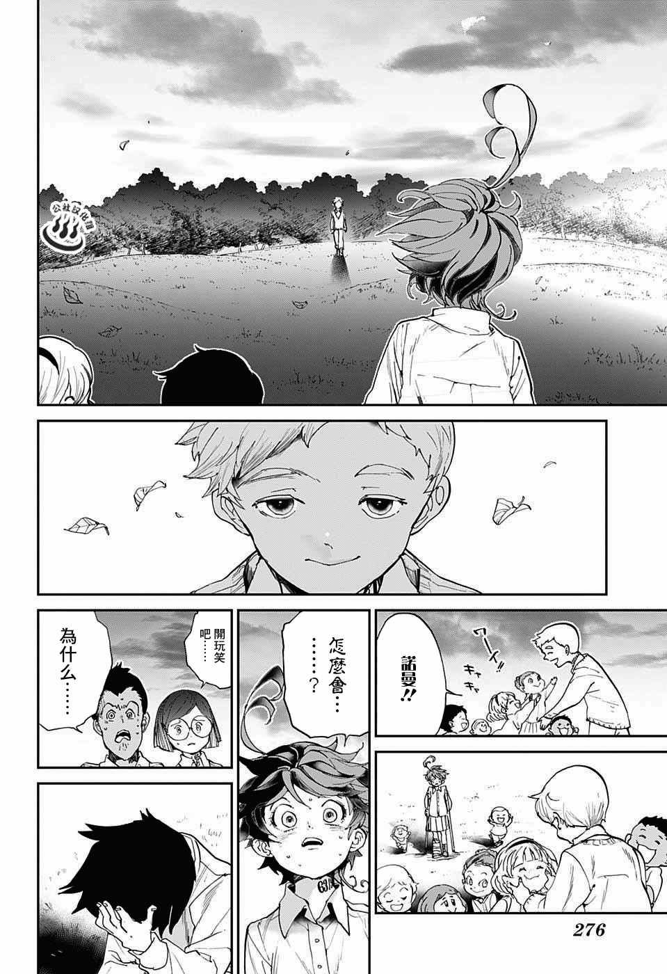 第29话 潜伏②