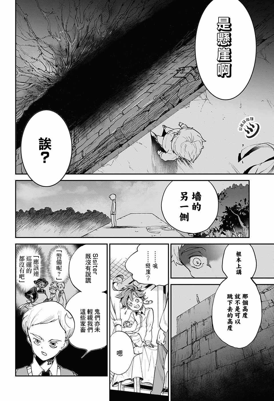 第29话 潜伏②