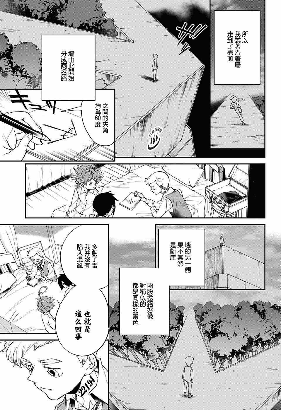 第29话 潜伏②