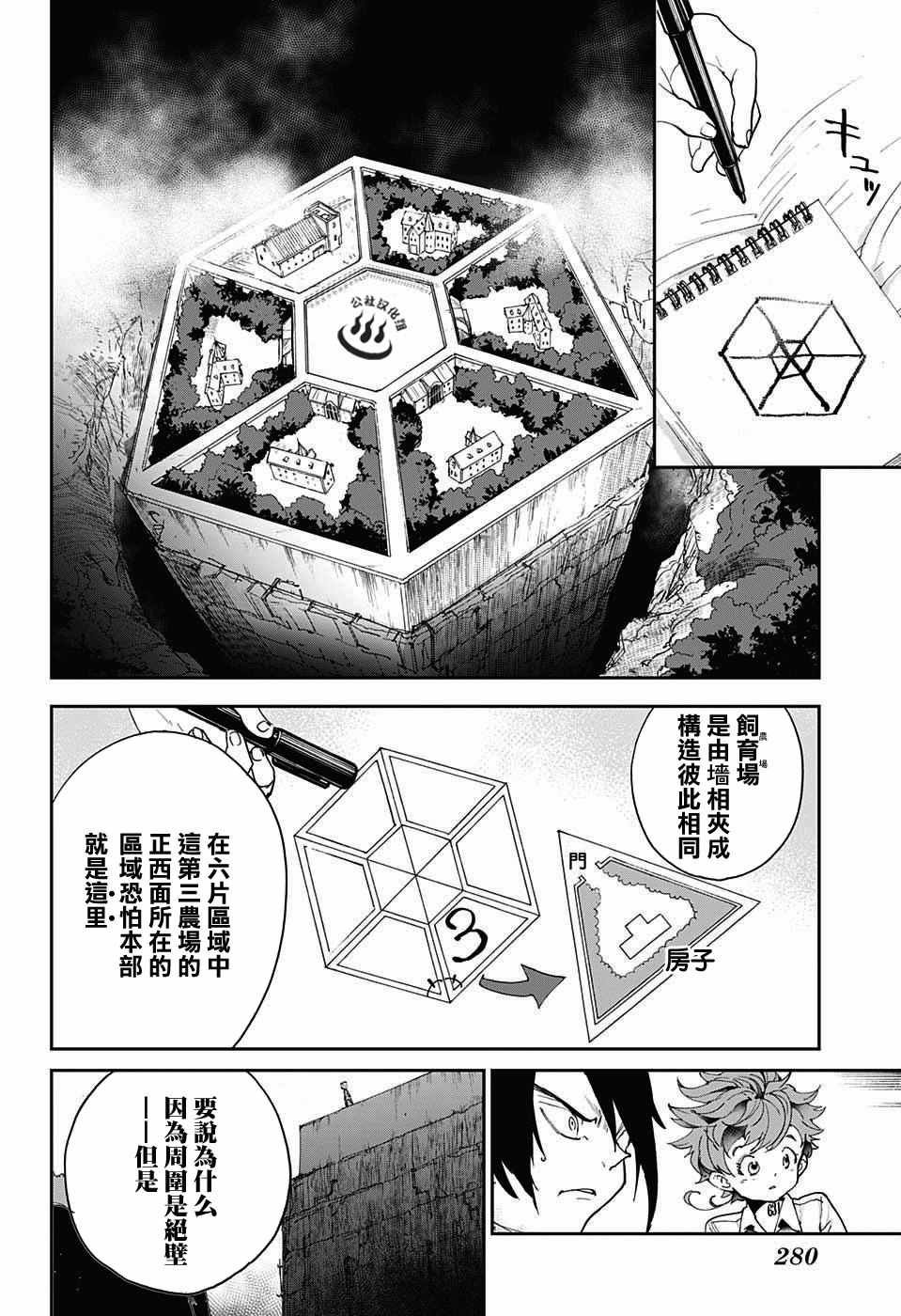 第29话 潜伏②