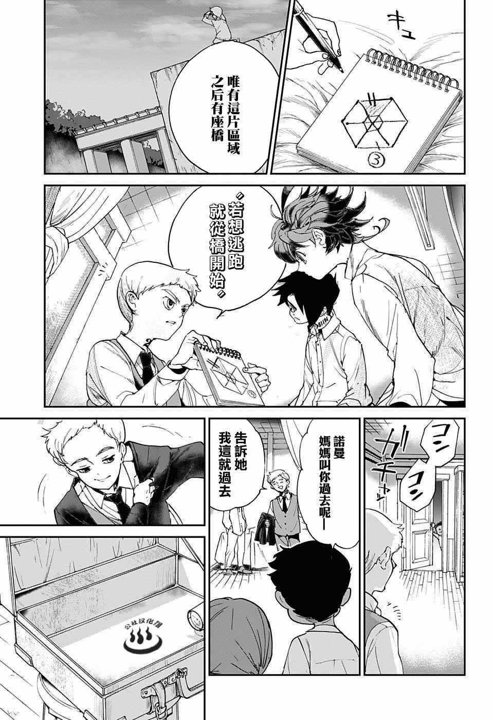 第29话 潜伏②