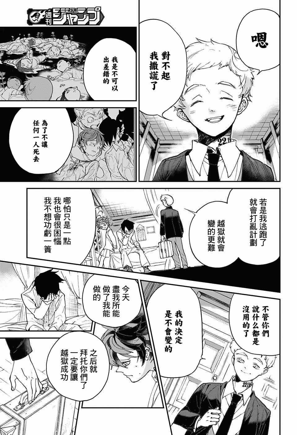 第29话 潜伏②