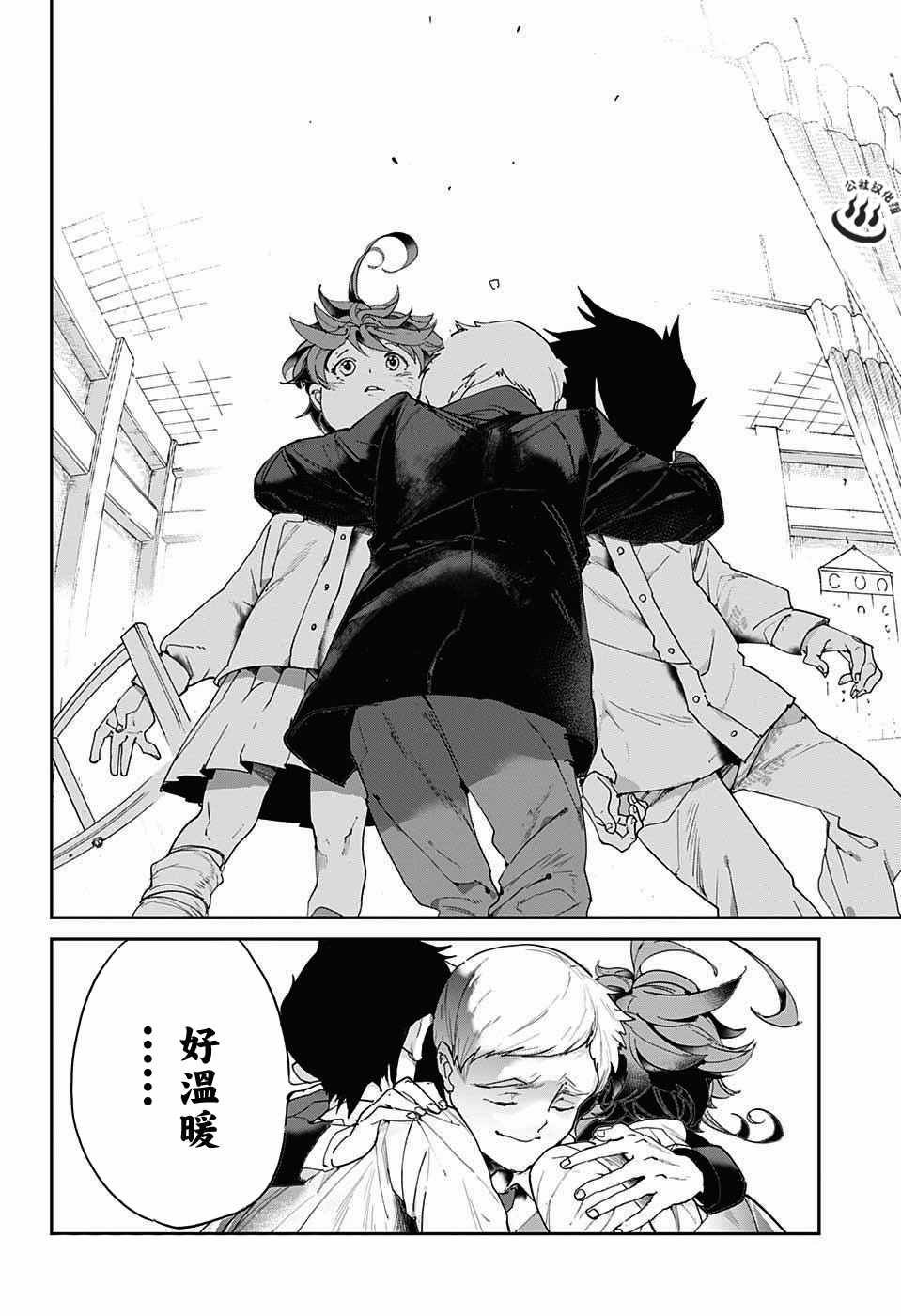 第29话 潜伏②