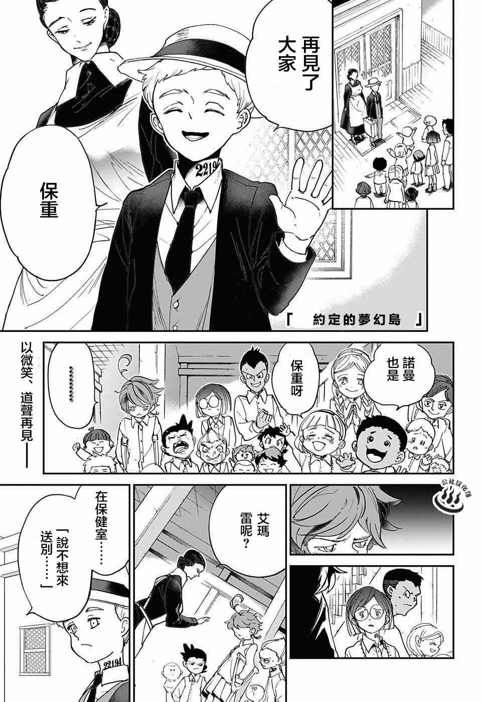 第30话 抵抗